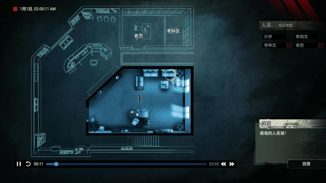A floor plan and playback bar (Unheard - Voices of Crime, via Steam)